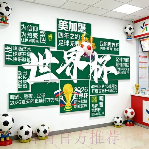 2026世界杯投注苹果全站 2026世界杯投注苹果全站